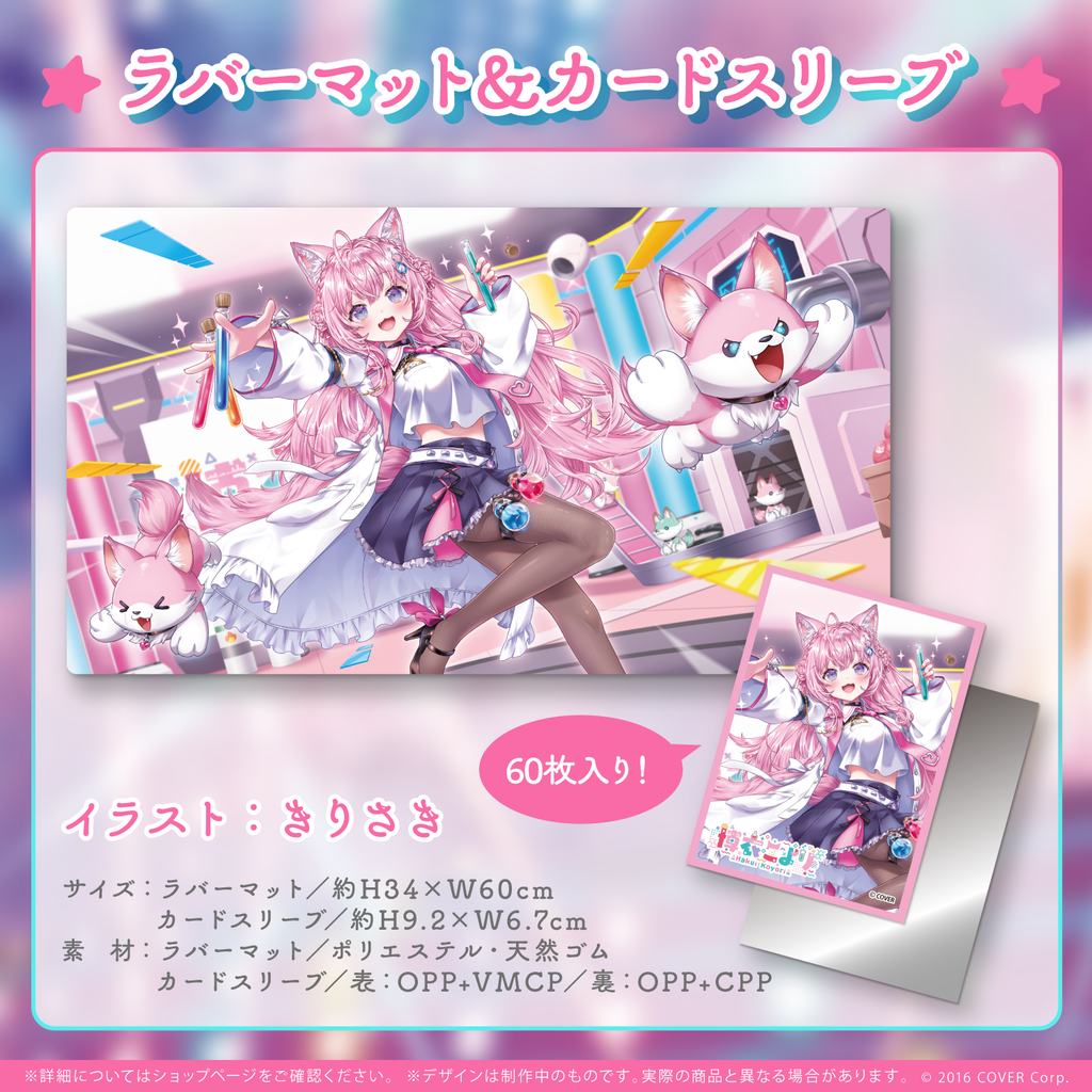 博衣こより 誕生日記念2023 – hololive production official shop